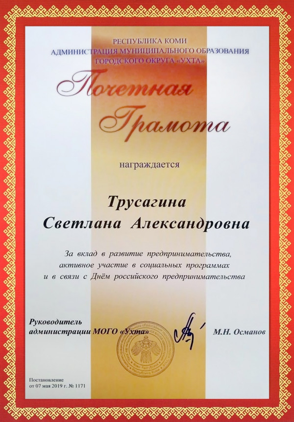 Достижения