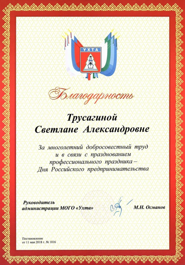 Достижения
