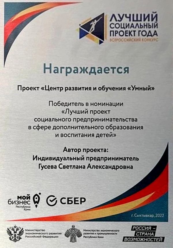 Достижения