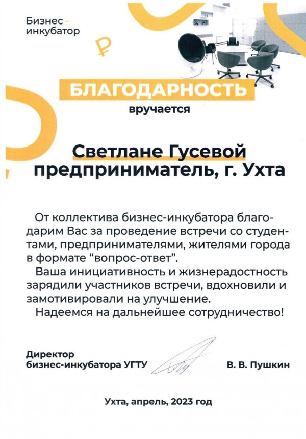 Достижения