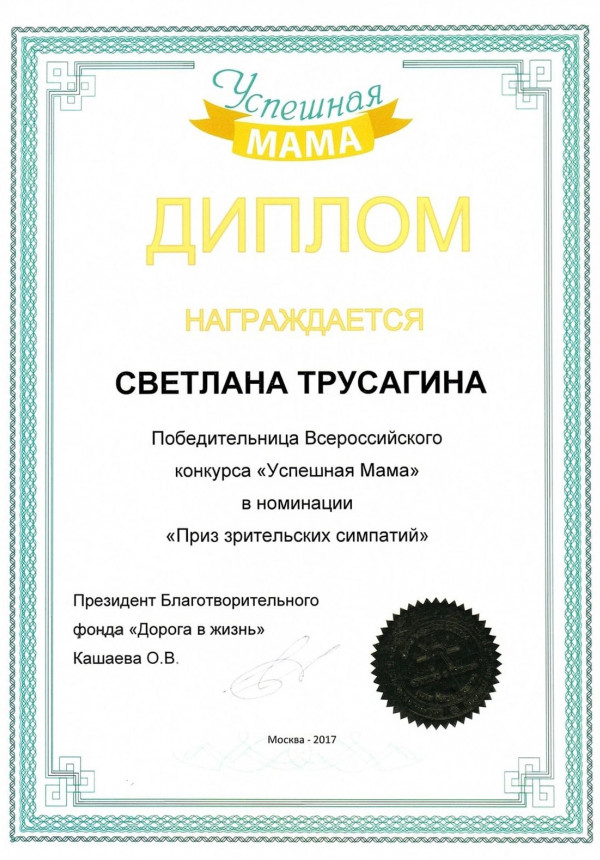 Достижения
