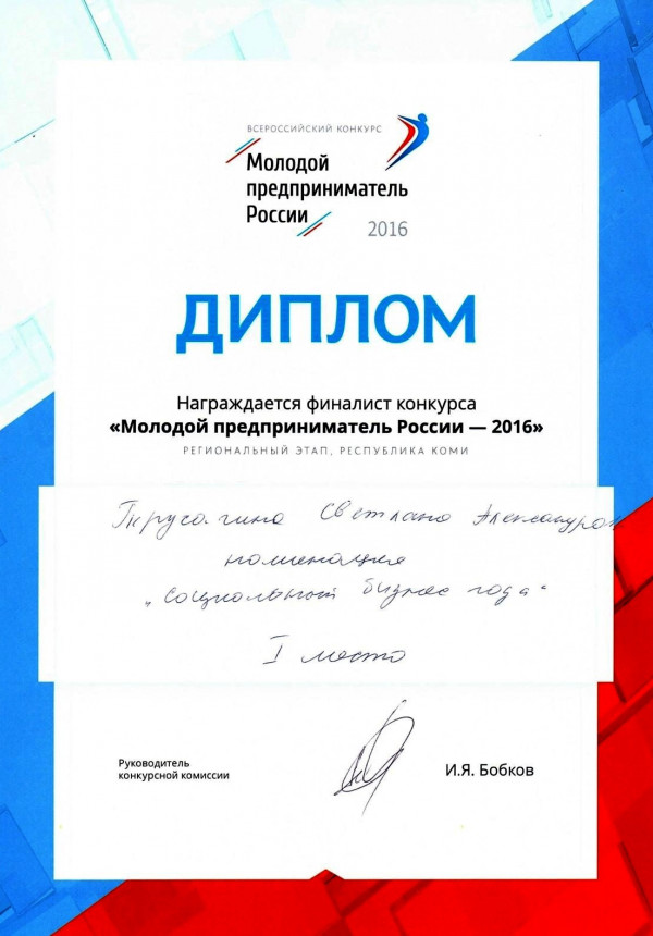 Достижения